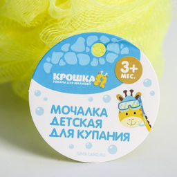 Мочалка детская для купания, цвет и рисунок МИКС - Крошка я фото 5