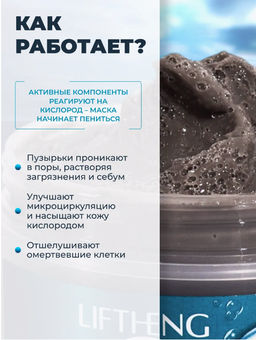 Маска для лица пузырьковая очищающая от черных точек - Liftheng фото 2