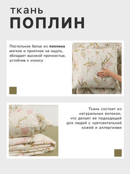 Постельное бельё 1.5-спальное «Этель» Fennel, поплин