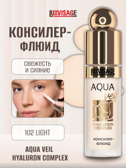 LuxVisage Консилер-флюид AQUA veil HYALURON COMPLEX тон 102 light