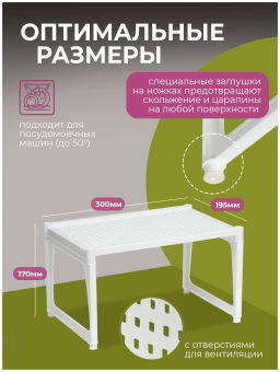 Подставка органайзер Лофт 300х195х170 (белый) 750006 Виолет  фото 2