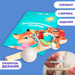 Тренажёр для дыхания Бельчонок, 1 мяч - Лесная мастерская фото 5