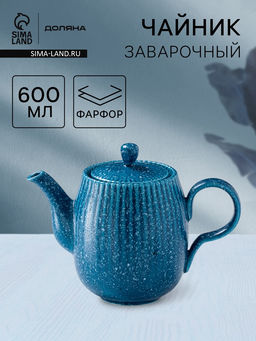 Заварочный чайник Доляна Коралл, 600 мл, фарфор, синий