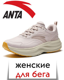 Кроссовки для бега Anta BASIC RUNNING женские серые