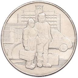 Монета 25 рублей 2020 года ММД Благодарность самоотверженному труду медицинских работников (COVID-19)