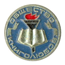 Значок Общество книголюбов