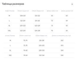 Женский комплект Polkan 9512