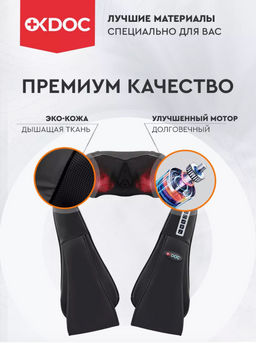 Электрический массажер для шеи, плеч, спины, ног - Chanji фото 12