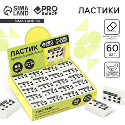 Цена за 60 шт. Ластик прямоугольный, 28×18×8 мм, PROвыбор
