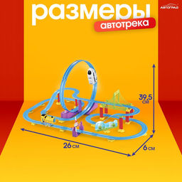 Детский автотрек Мой город работает от батареек, 82 детали, цвет поезда белый - АвтоГрад фото 2