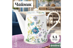 Чайник 1,1 л 23*12*17 см "Juliette" NEW BONE CHINA