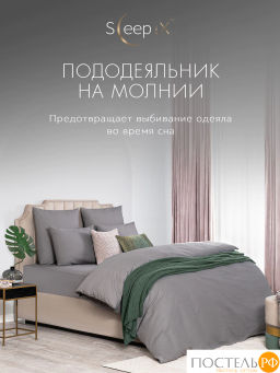 Пододеяльник на молнии SleepiX САКАИ хлопок сер - Sleep ix фото 5