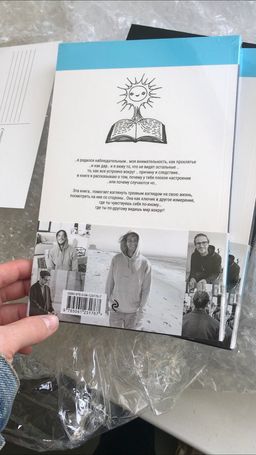 Парадокс 2.0 - Эксмо фото 47