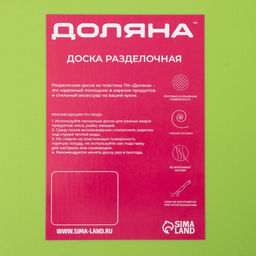 Доска разделочная противоскользящая гибкая Доляна, 33×23 см, цвет зелёный