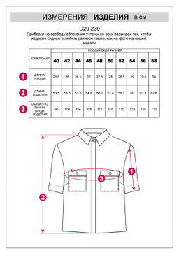 VILATTE / Блузка в стиле сафари из плотного лиоцелла  фото 10