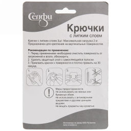 Цена за 6 шт. Крючки в наборе 3шт на липкой основе "Мишки", нагрузка 2кг