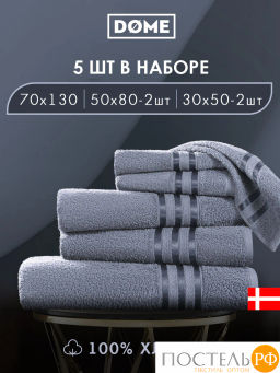 ГАРМОНИКА серо-гол К-т Полотенец 30х50-2/50х80-2/70х130, 5 пр., 100% хл, 440 гр/м2