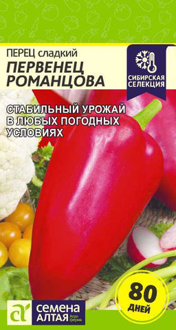 Перец Первенец Романцова/Сем Алт/цп 0,2 гр. (2029 / 41223)