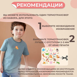 Цена за 5 шт. Термонаклейка «Весёлый зоопарк», 19.5×21 см, 14 дизайнов