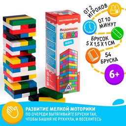 Падающая башня дженга Kids, 54 бруска, 6+ - Лас играс фото 15