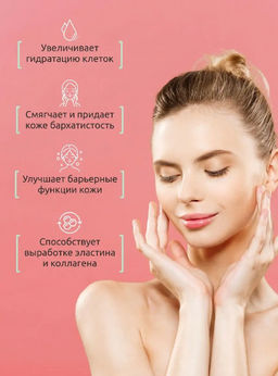 Rose крем для лица с гиалуроновой кислотой и пептидами шелка 43мл - Мастерская олеси мустаевой фото 2