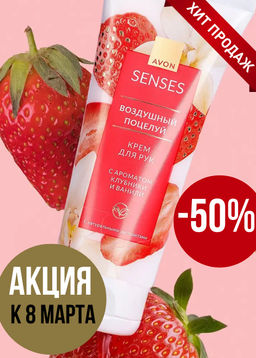 Крем для рук «Воздушный поцелуй», 75 мл