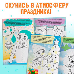 Набор книг с наклейками Дорисуй, раскрась, наклей, 16 стр. - Буква-ленд фото 17