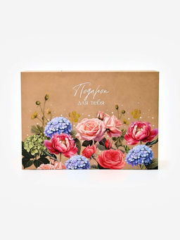 Коробка - книга подарочная Подарок для тебя, 27?19.5?8 см