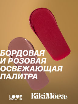 лимитка Love Generation Румяна-стик для лица Kikimora тон 02 Matreshka  фото 10
