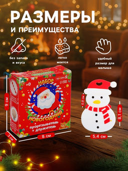 Подарочный набор “Снеговик” для малышей: новогодний прорезыватель с держателем, цвет белый