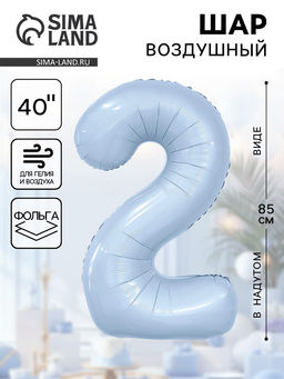 Воздушный шар фольгированный 40" «Цифра 2»