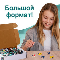 Цена за 4 шт. Пазл фигурный «Сказочный кот», 500 деталей