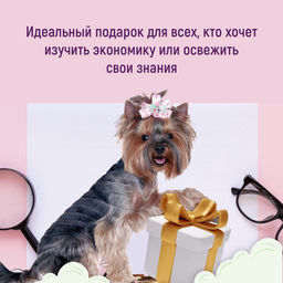 Маленькие книги больших знаний. Сборный комплект из 3-х книг с шоппером в т.у.. Кэмпбелл Р., Макгоуэн Э., Уомэк Ф. - Колибри фото 9