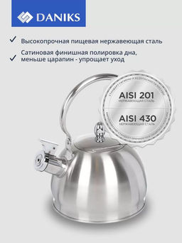 Чайник нерж. сталь 2 л со свистком матовый ручка металл. GS-04314-2.0L/SMY-088 /DANIKS/  фото 4