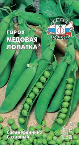 Горох Медовая лопатка 5г (СеДеК)
