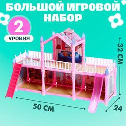 Кукольный домик «Сказочная жизнь на вилле» с куклой, питомцами и аксессуарами, светится в темноте