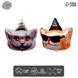 Воздушные шары фольгированные 18" «Коты с днем рождения», 2 шт.