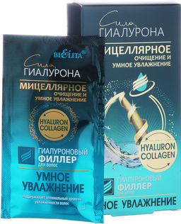 Сила ГИАЛУРОНА. Умное Увлажнение Гиалуроновый филлер для волос (саше 10мл * 4 шт)