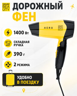 Фен дорожный Aero Yellow DEWAL BEAUTY HD1002-Yellow Фен дорожный Aero Yellow DEWAL BEAUTY HD1002-Yellow