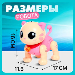 Робот кот Пультовод ZHORYA, на пульте управления, интерактивный: сенсорный, звук, свет, на батарейках, на русском языке, розовый - Simaland фото 2