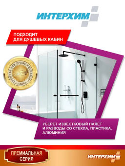 ИНТЕРХИМ 703 Для очистки поверхностей в санитарных помещениях с защитным эффектом, 0,5+пена насадка