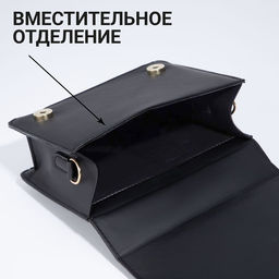 Сумка женская мессенджер из искусственной кожи с цепью, 14×20 см, чёрная