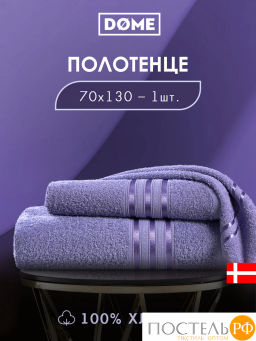 DOME ГАРМОНИКА сирен Полотенце 70x130, 1 пр, 100% хл, 440 г/м2