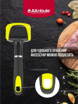 Молоток для мяса FRESH