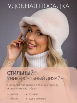 шапка Шляпка экомех волна зефир - Davidovfox фото 6