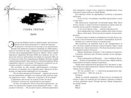 Короны Ниаксии. Пепел короля, проклятого звездами. Книга вторая из дилогии о ночерожденных. Бродбент К. - Азбука фото 3