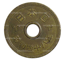 Монета 5 йен 1973 года Япония