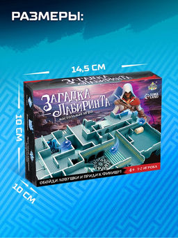 Настольная игра Загадка лабиринта, 1-2 игрока, 4+ - Лас играс kids фото 6