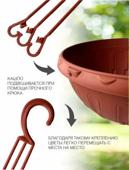 Горшок-кашпо Джулия 8л подвесной (коричневый) М1609 - Альтернатива фото 7