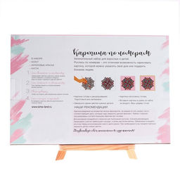 Картина по номерам на холсте с подрамником Dream 20х30 см - Школа талантов фото 6